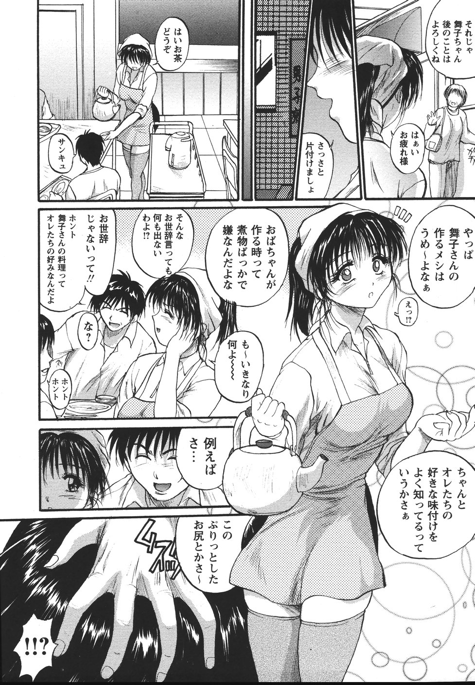 [あかひら] まん○ウォッチン！！