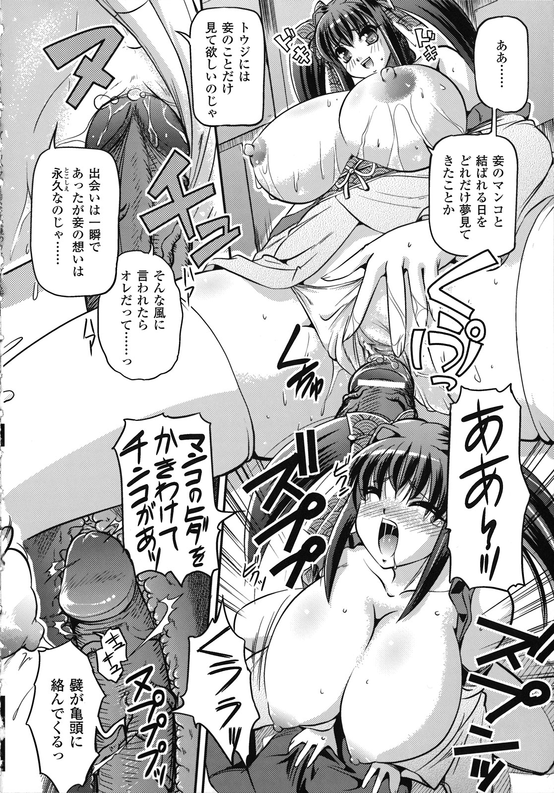 [古森詠] 魔悦のカタログ