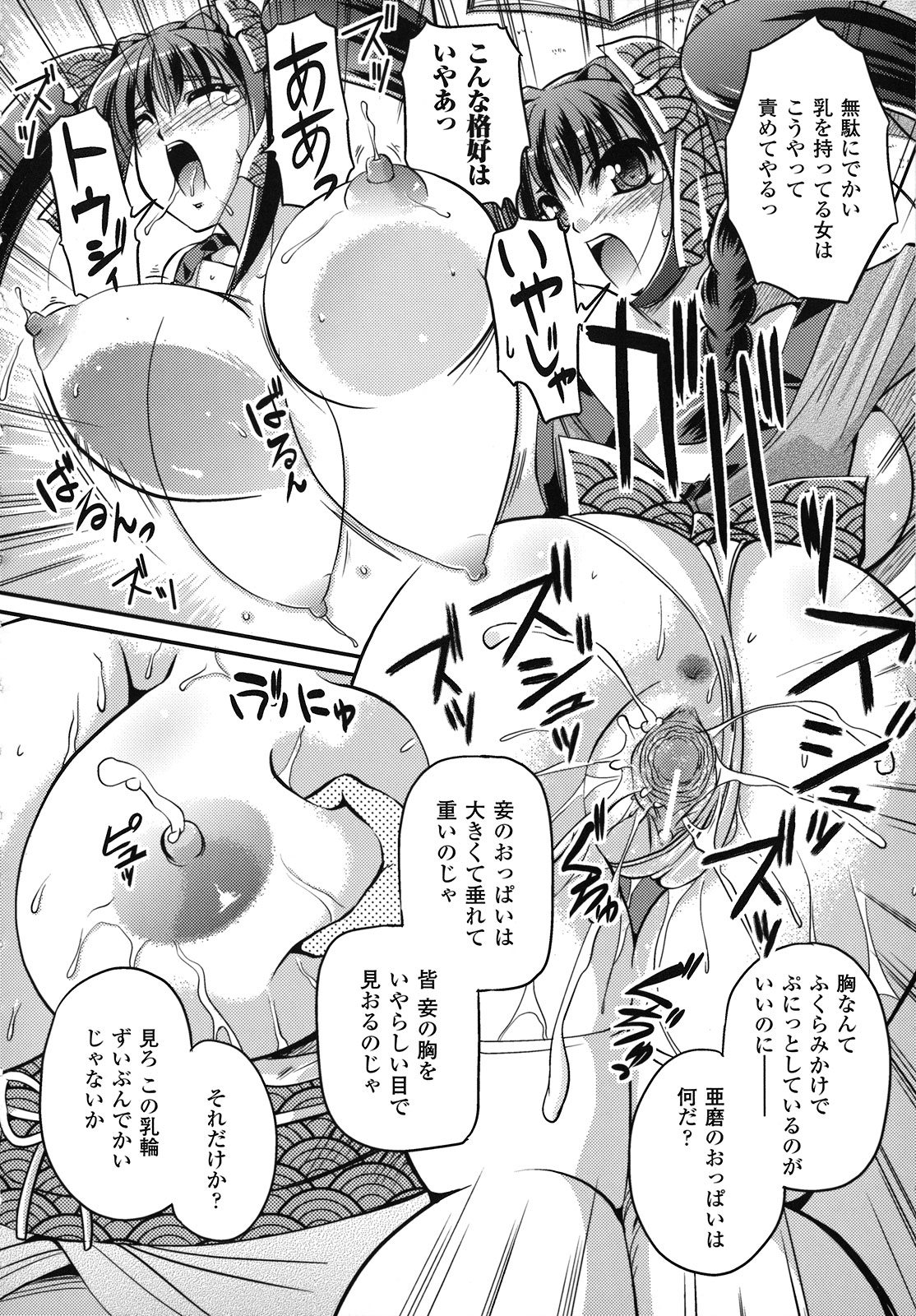 [古森詠] 魔悦のカタログ