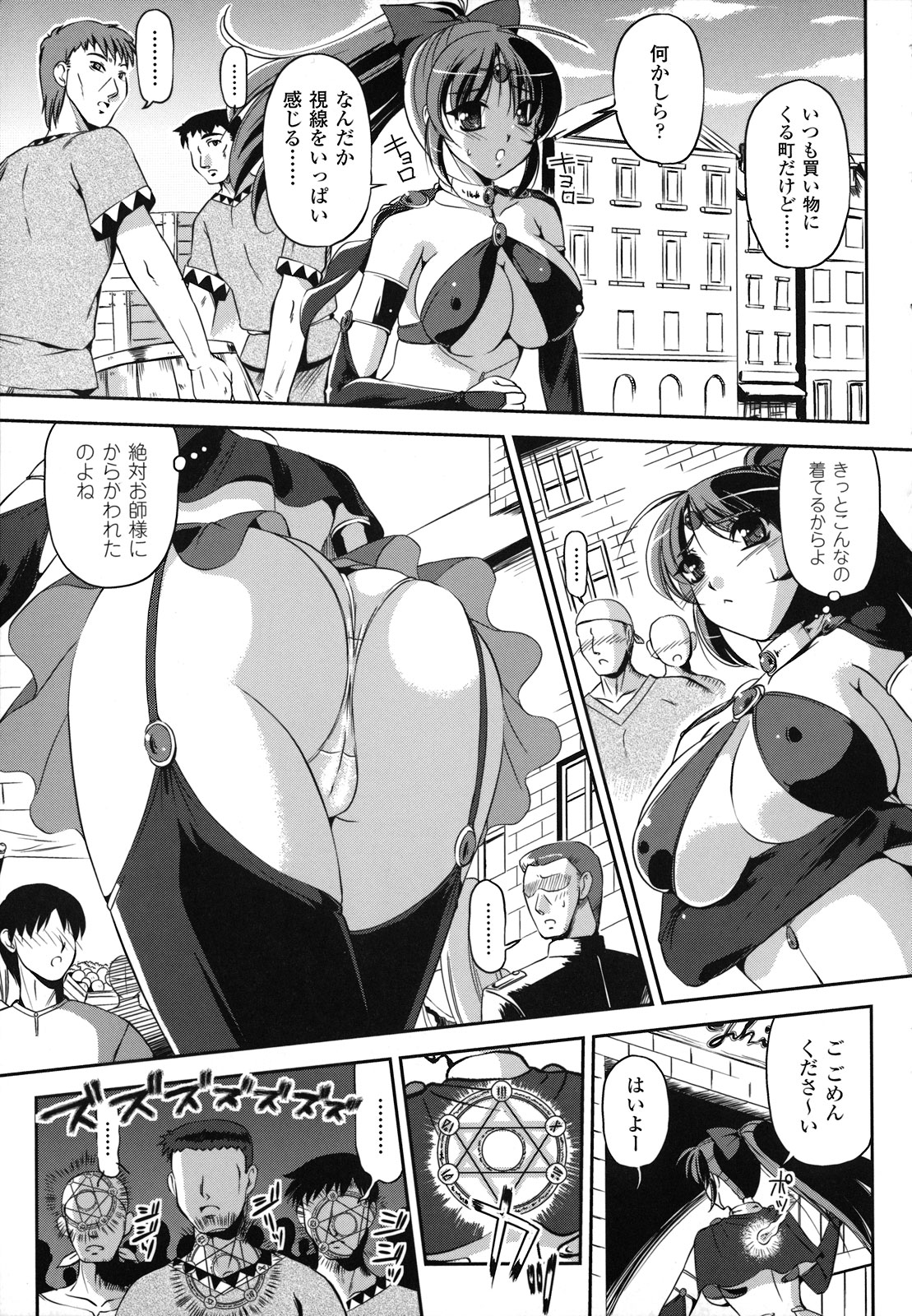 [古森詠] 魔悦のカタログ