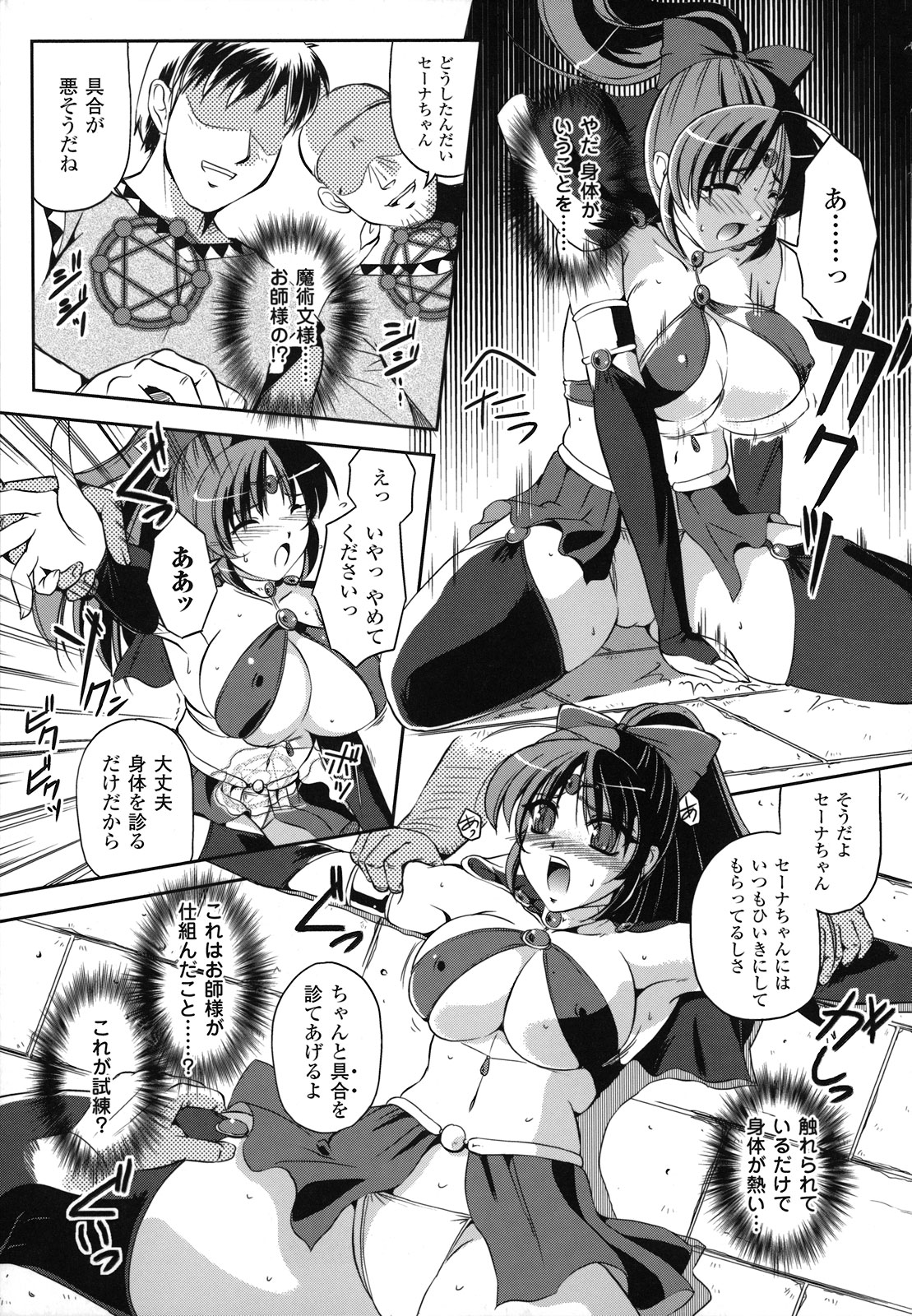 [古森詠] 魔悦のカタログ