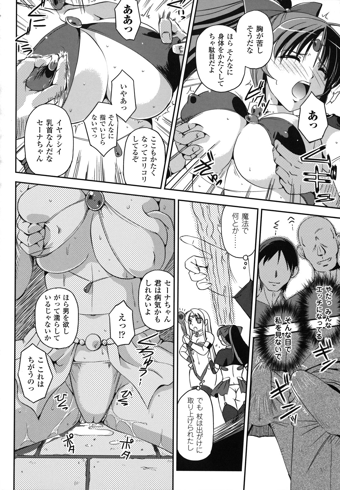 [古森詠] 魔悦のカタログ