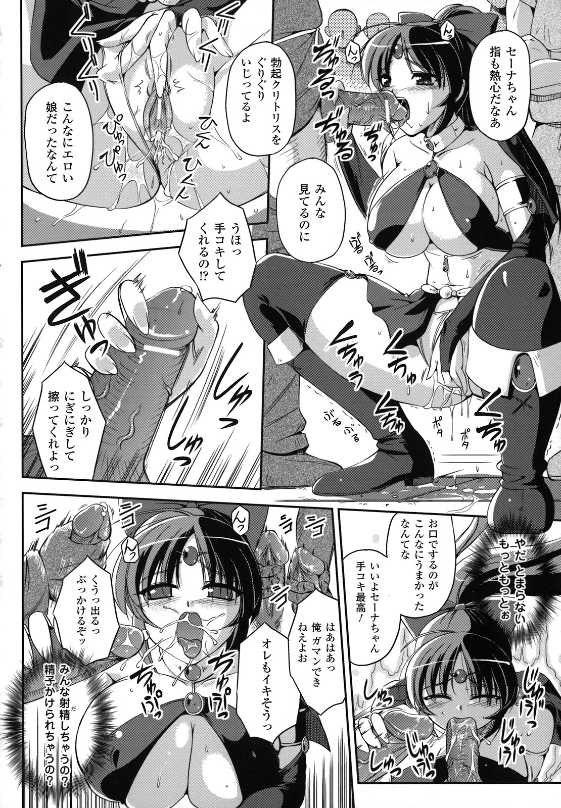 [古森詠] 魔悦のカタログ