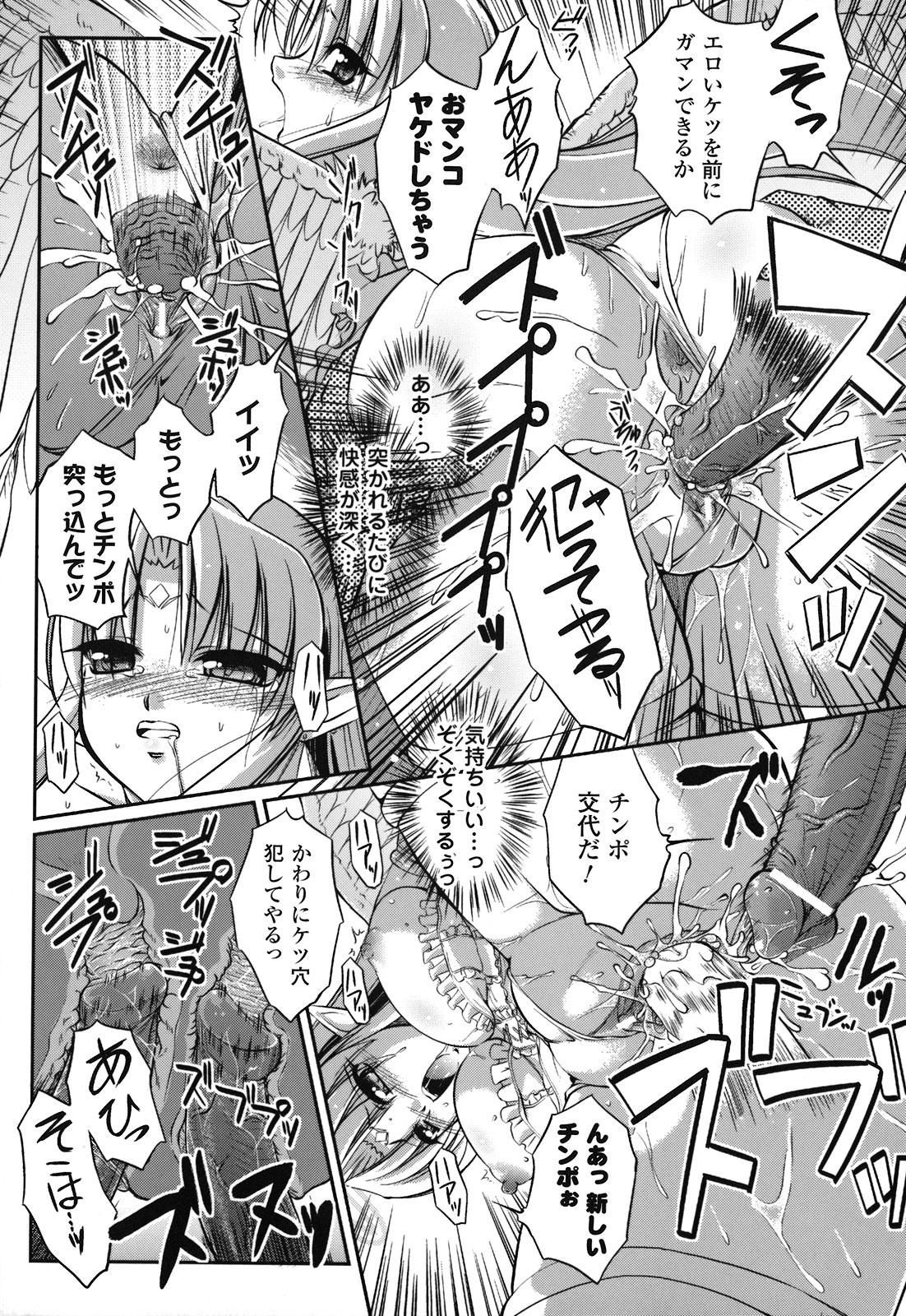 [古森詠] 魔悦のカタログ