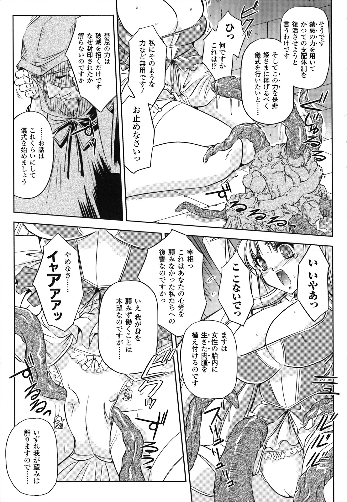 [古森詠] 魔悦のカタログ