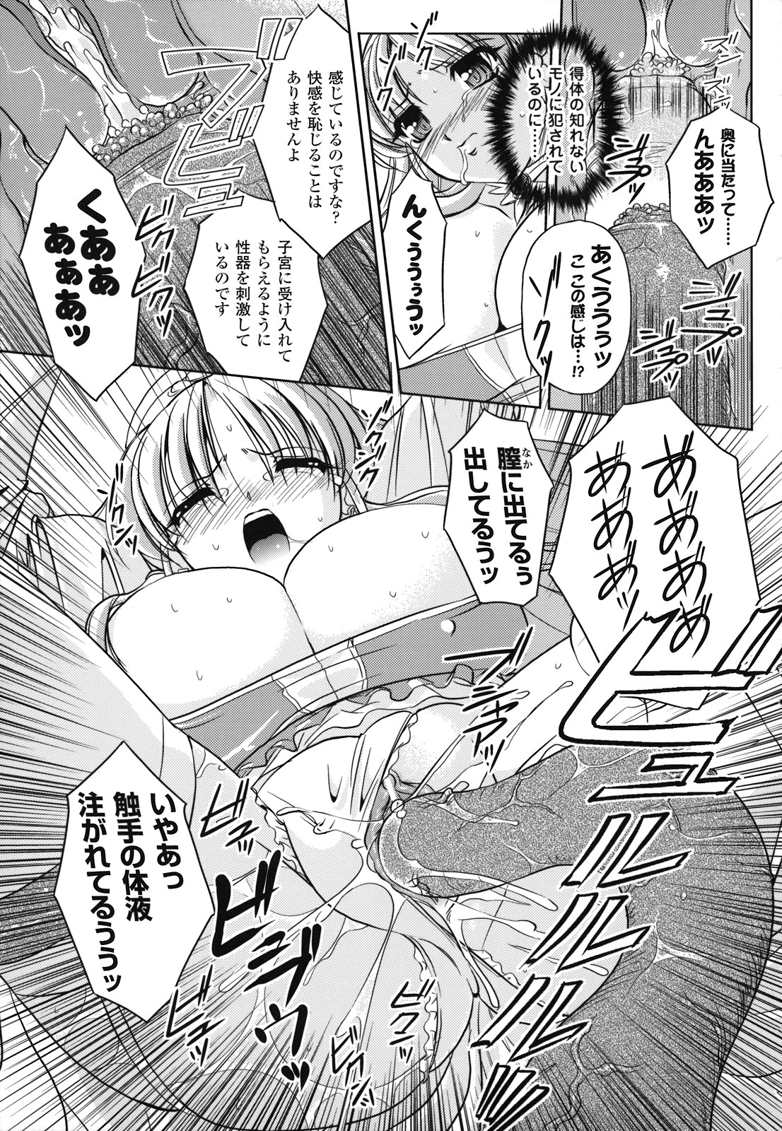 [古森詠] 魔悦のカタログ