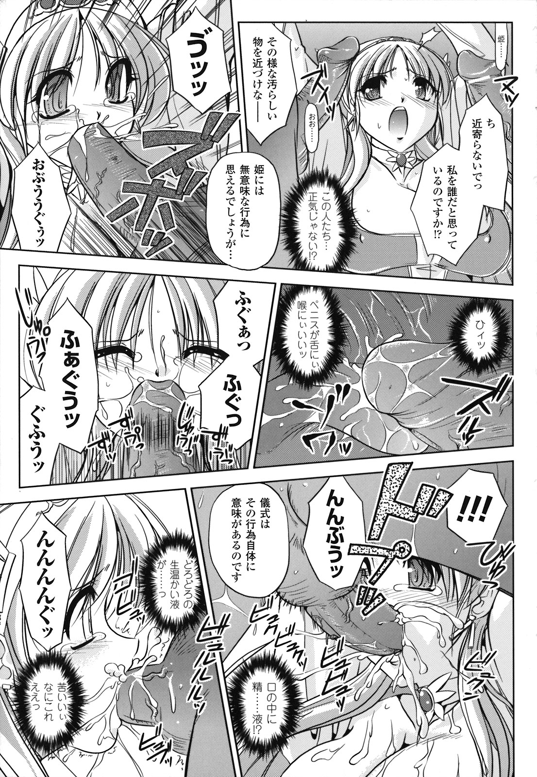 [古森詠] 魔悦のカタログ