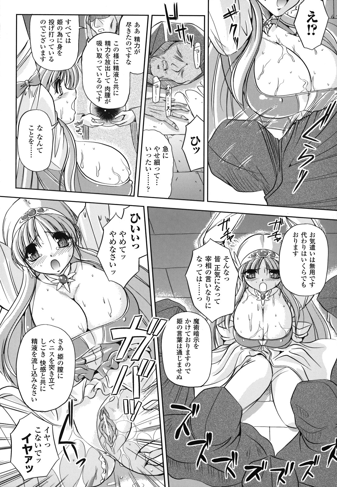 [古森詠] 魔悦のカタログ