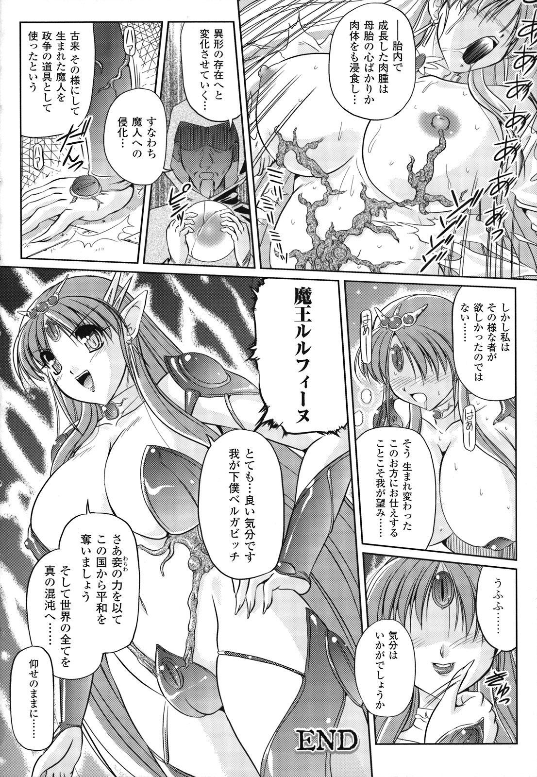 [古森詠] 魔悦のカタログ