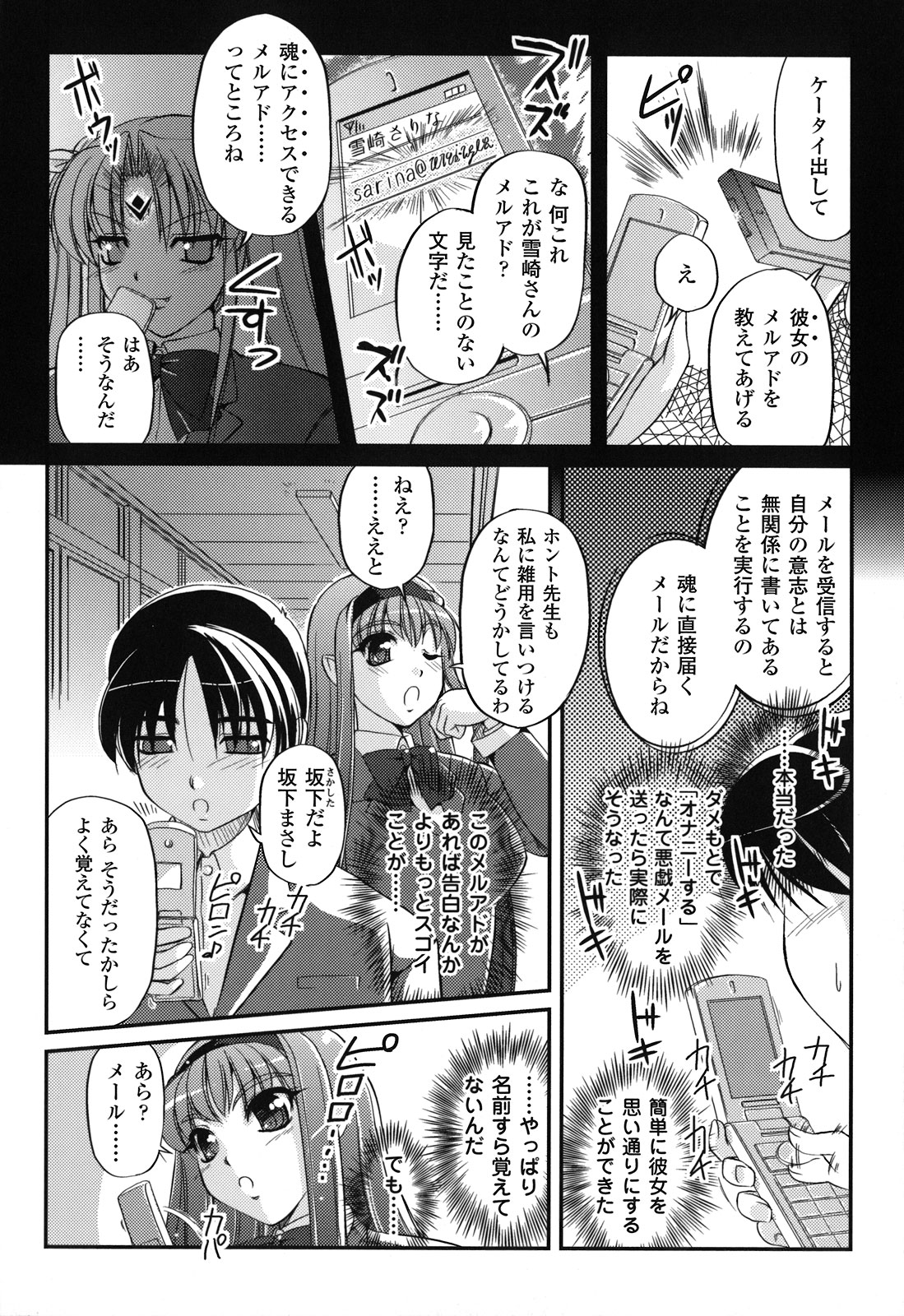 [古森詠] 魔悦のカタログ