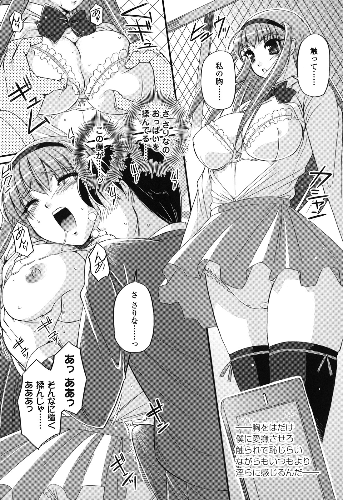 [古森詠] 魔悦のカタログ