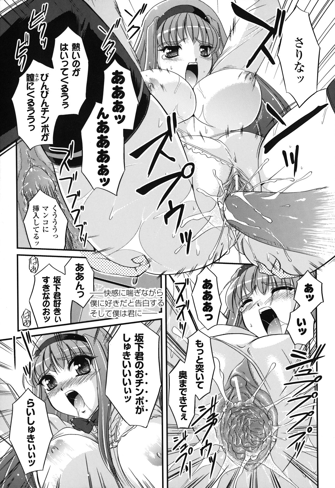 [古森詠] 魔悦のカタログ