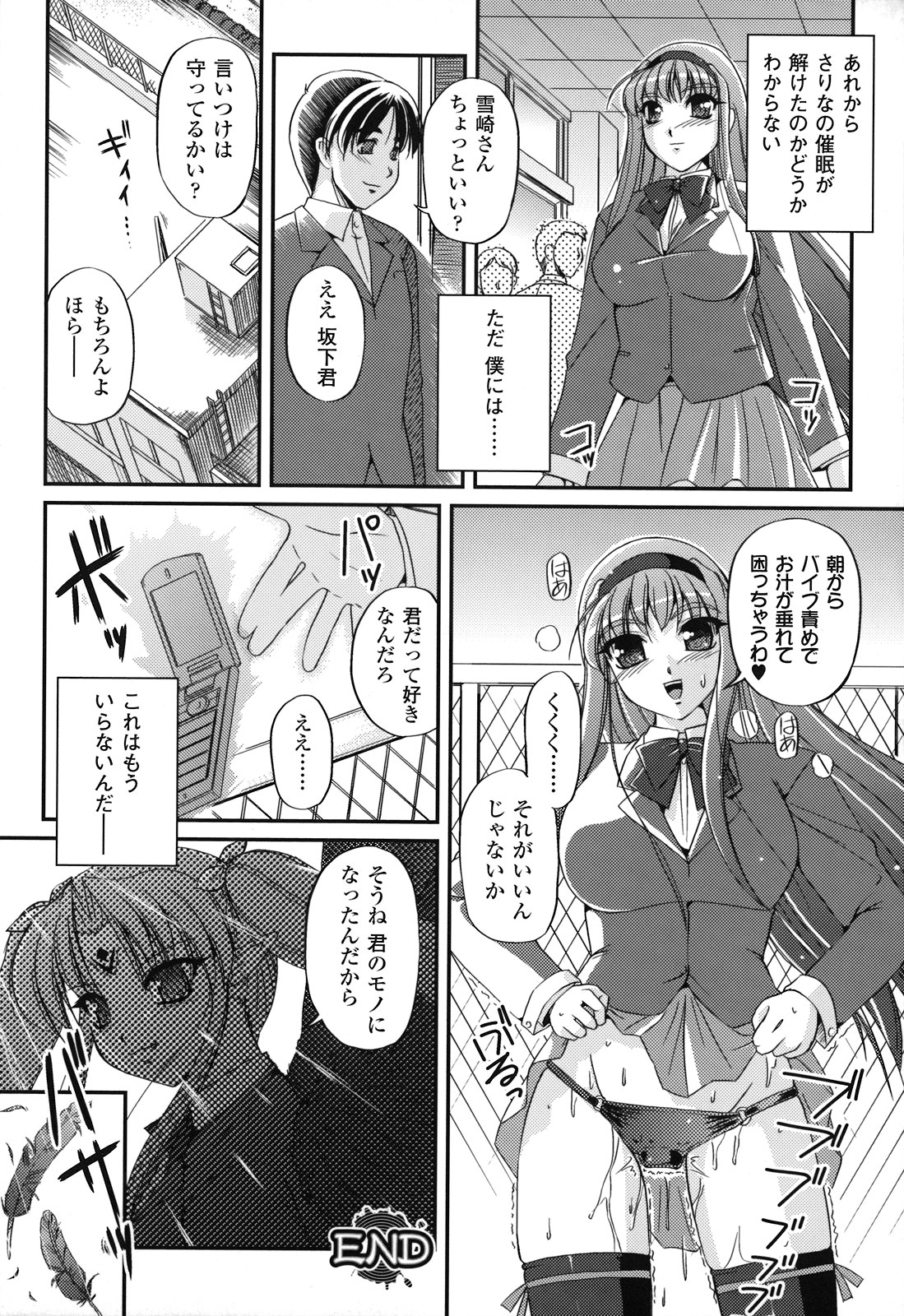 [古森詠] 魔悦のカタログ