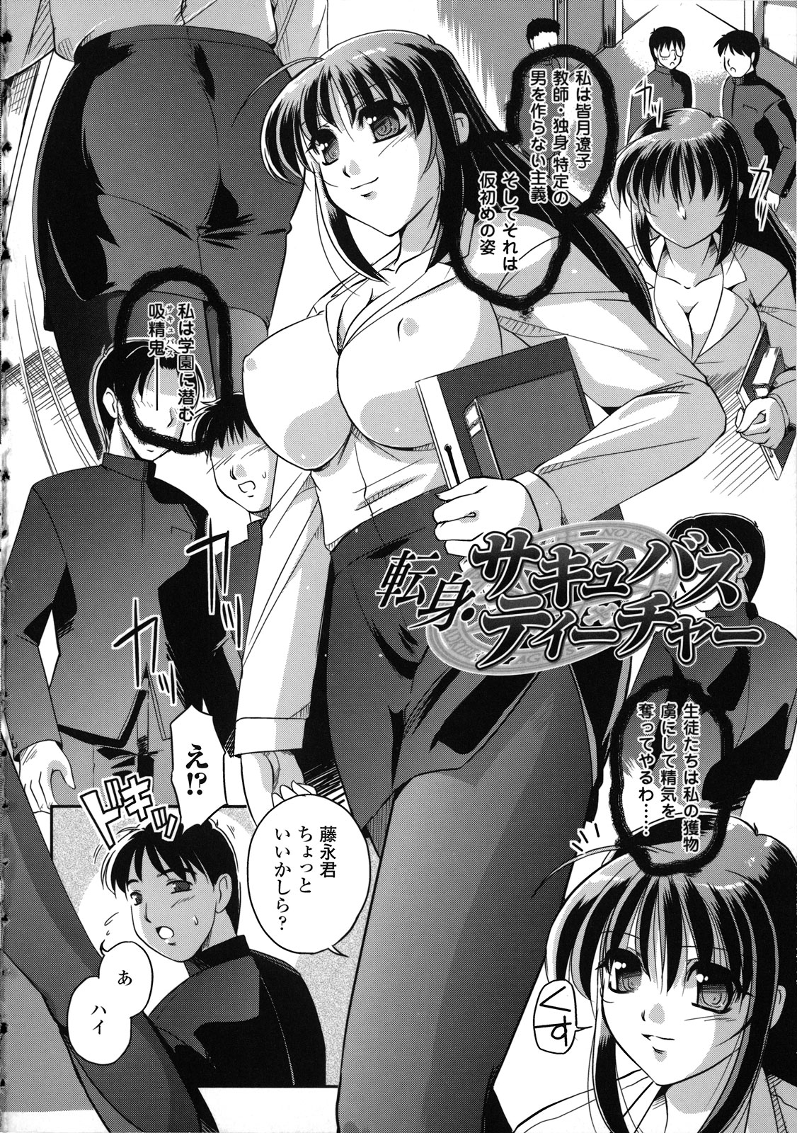 [古森詠] 魔悦のカタログ