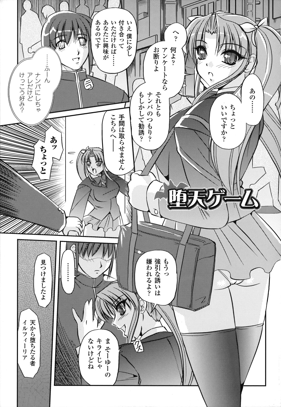 [古森詠] 魔悦のカタログ