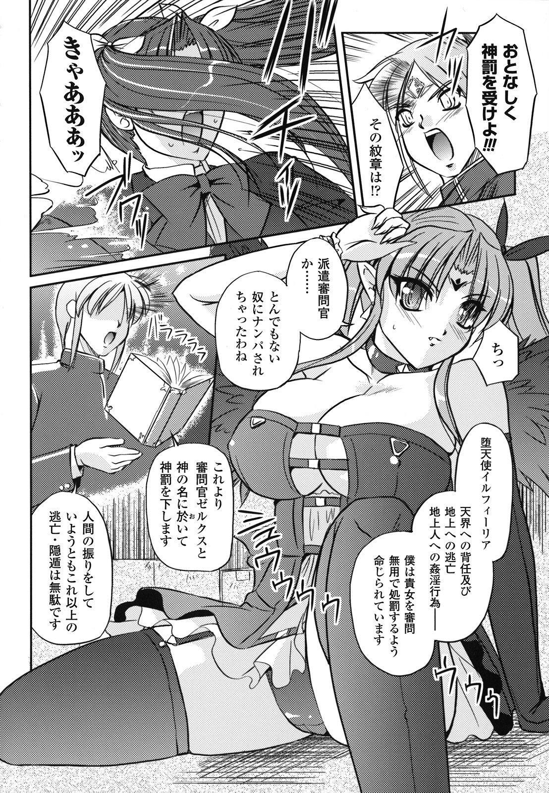 [古森詠] 魔悦のカタログ