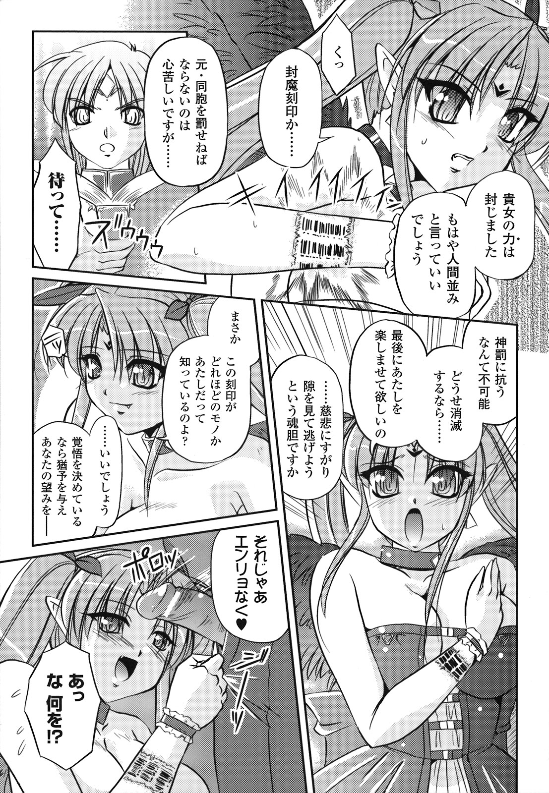 [古森詠] 魔悦のカタログ