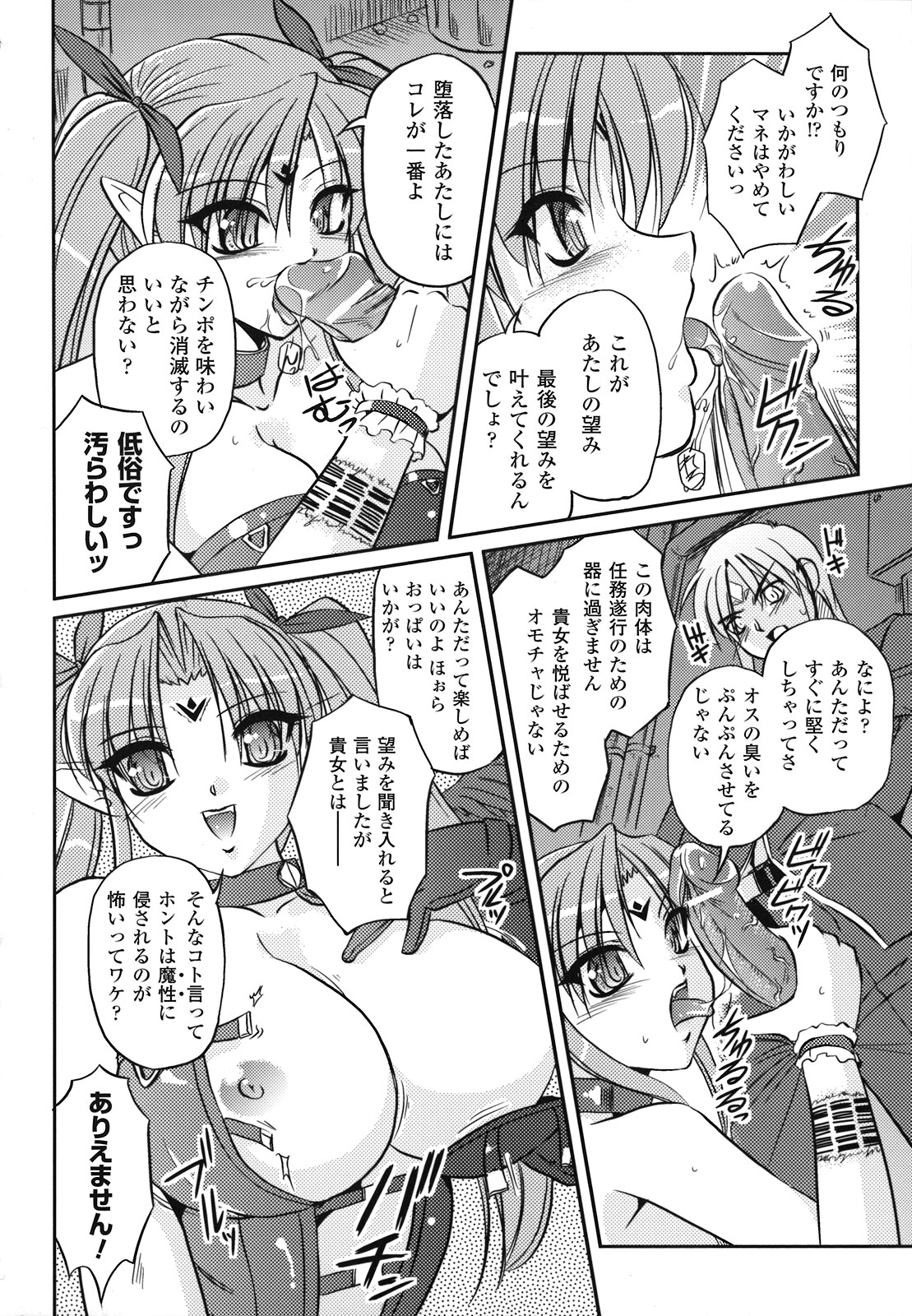 [古森詠] 魔悦のカタログ