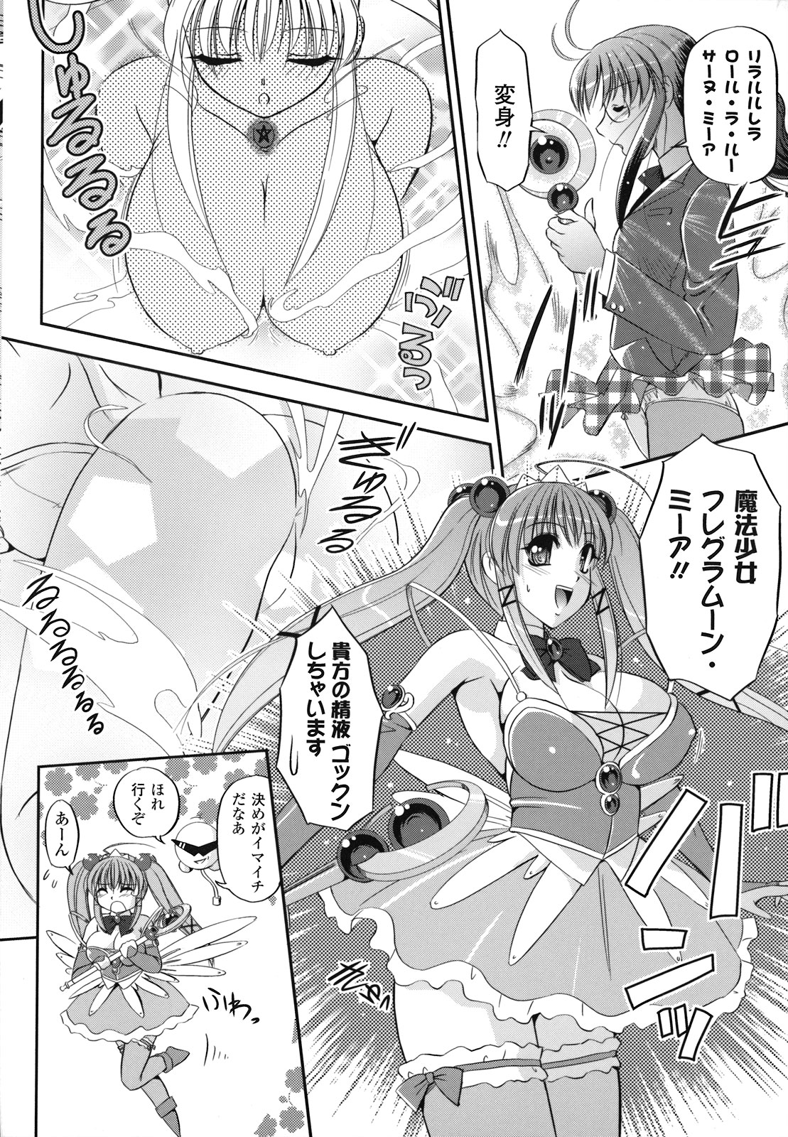 [古森詠] 魔悦のカタログ