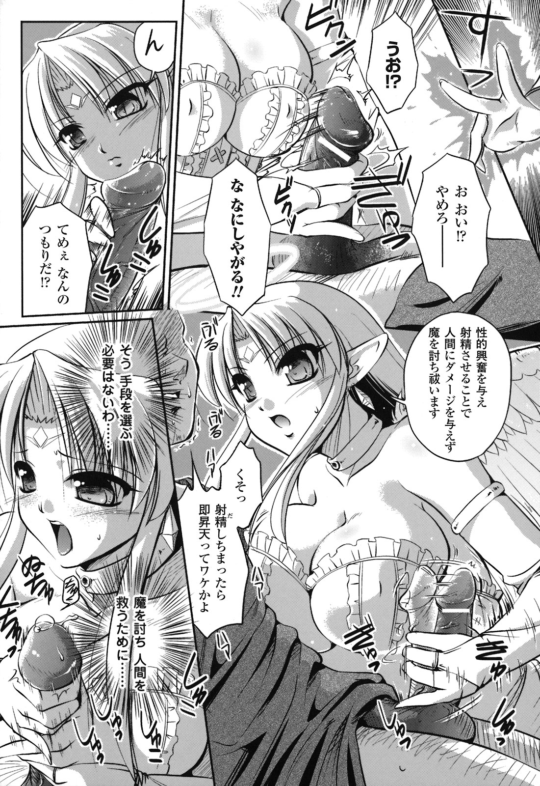 [古森詠] 魔悦のカタログ