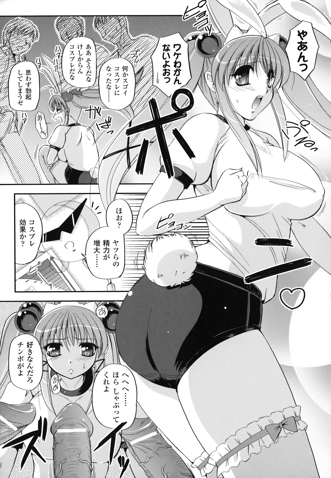 [古森詠] 魔悦のカタログ