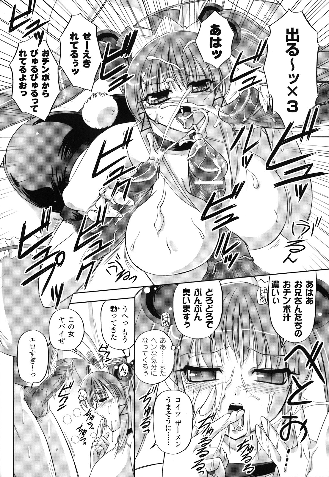 [古森詠] 魔悦のカタログ