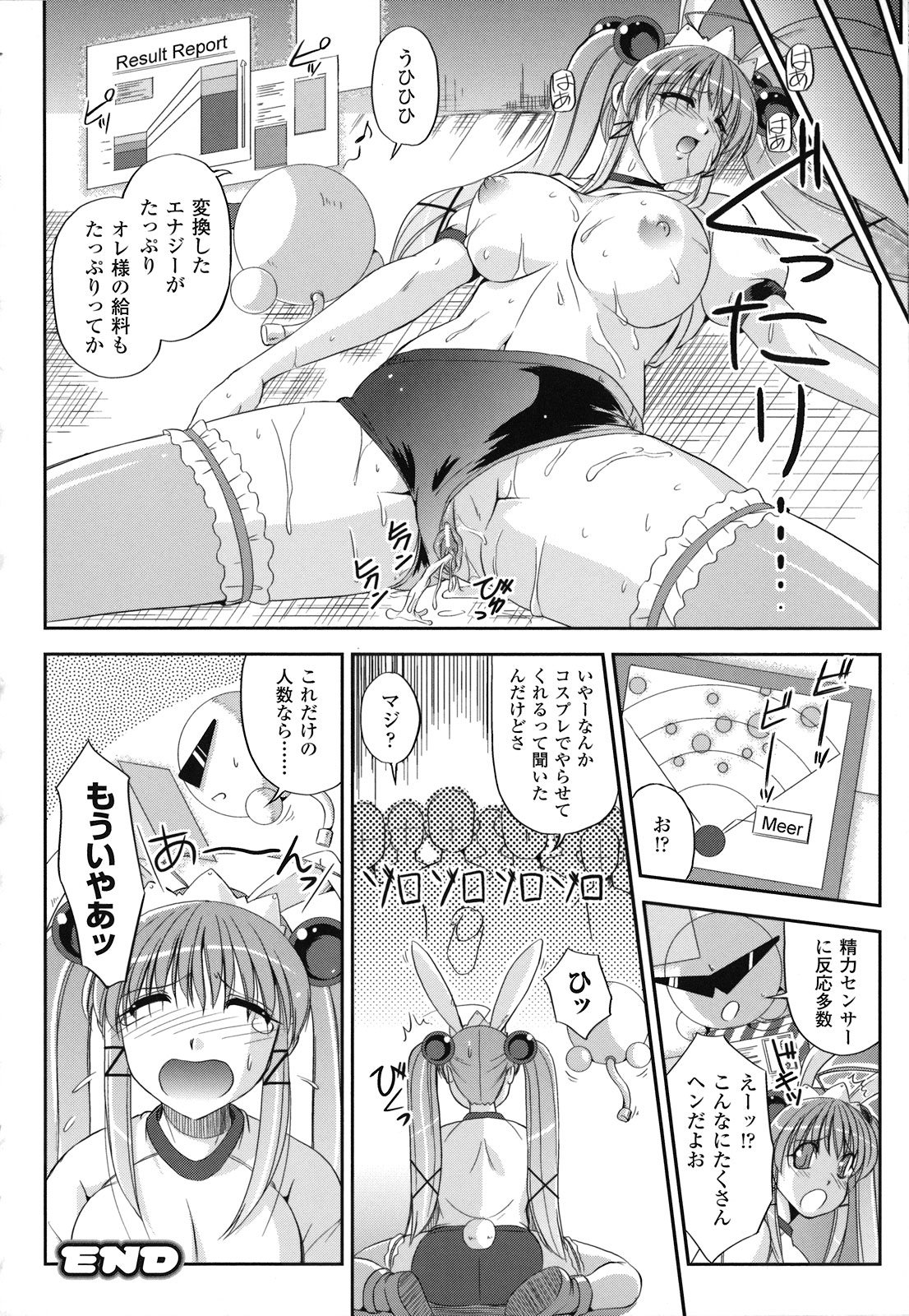 [古森詠] 魔悦のカタログ