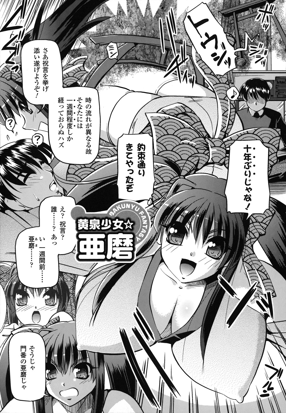 [古森詠] 魔悦のカタログ