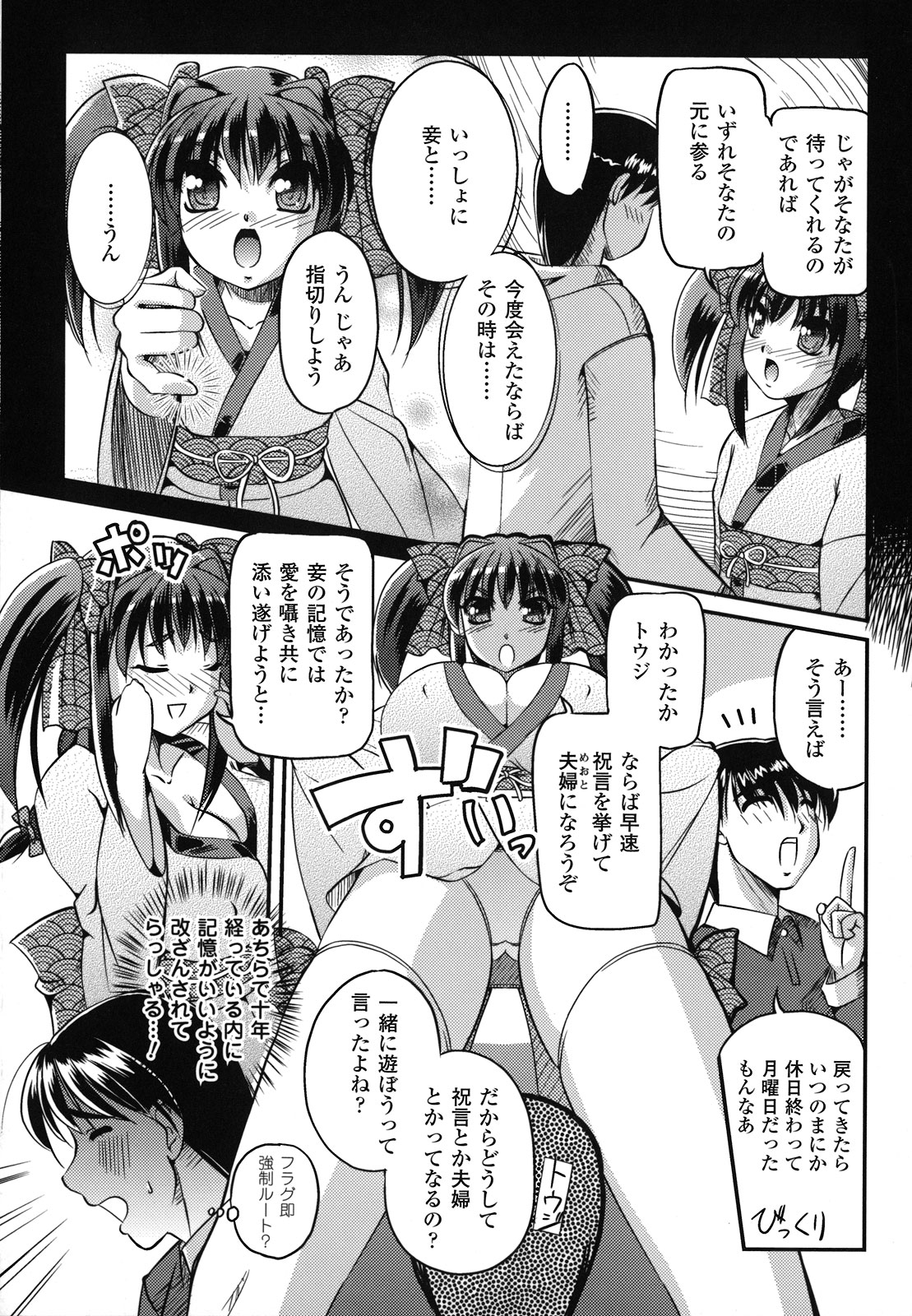 [古森詠] 魔悦のカタログ