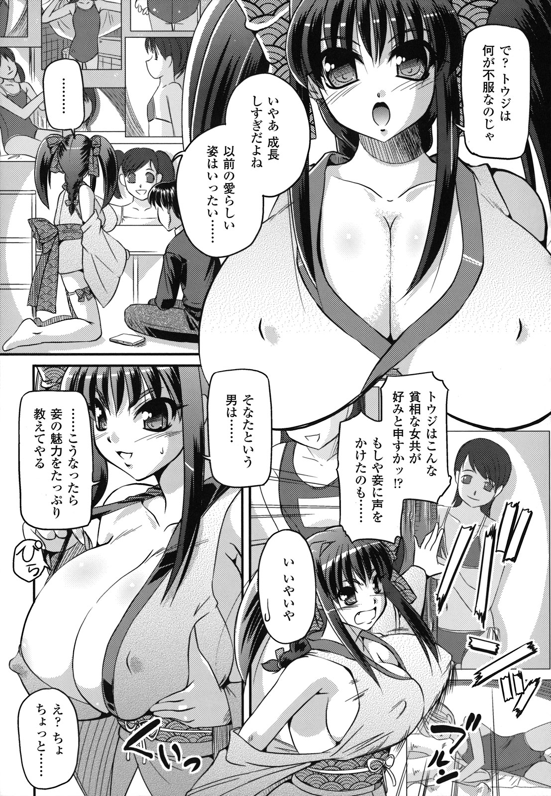 [古森詠] 魔悦のカタログ