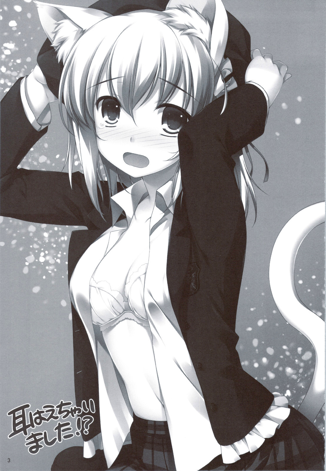 (COMIC1☆5) [有葉と愉快な仲間たち (有葉)] 耳はえちゃいました！？ [英訳]