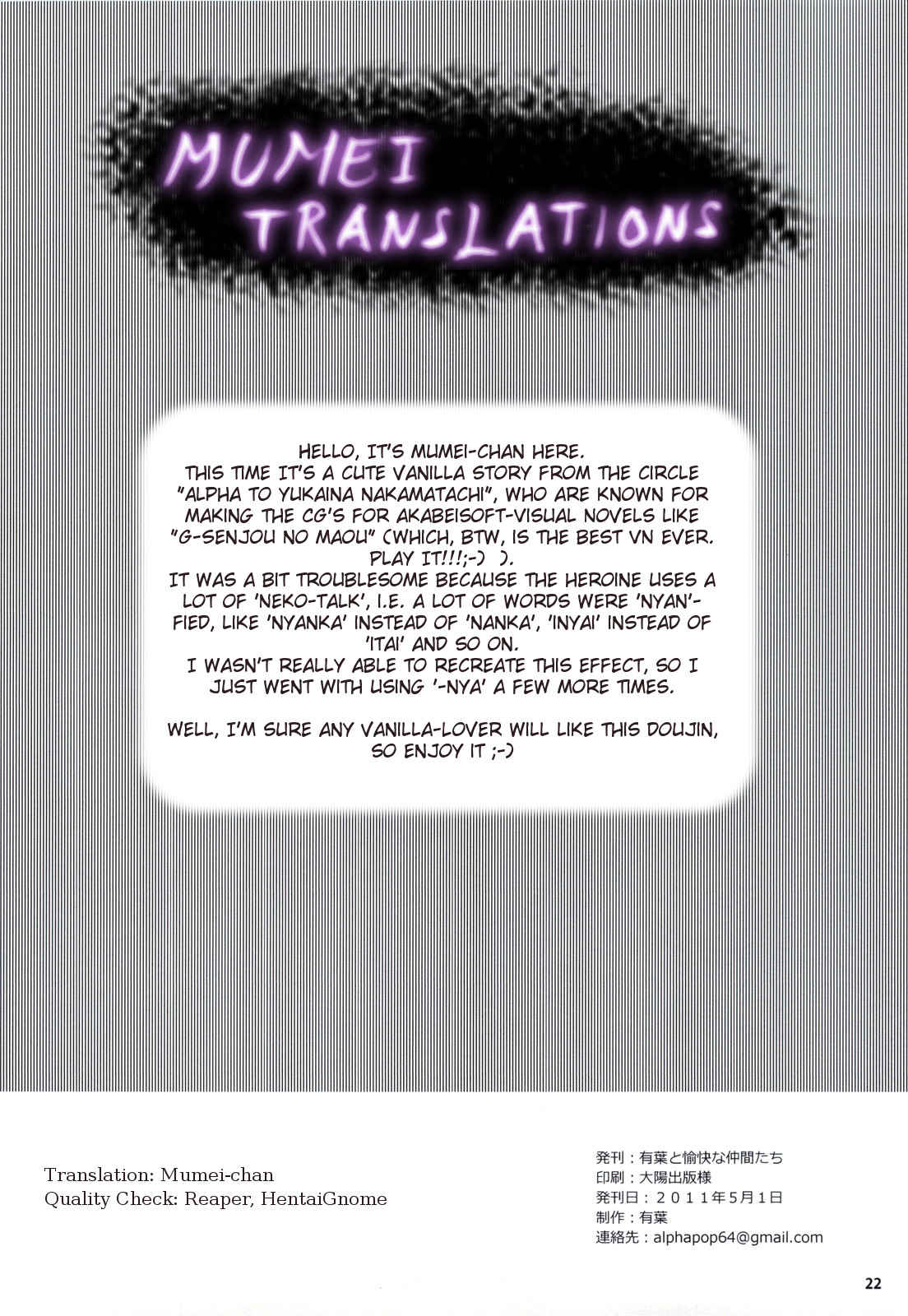 (COMIC1☆5) [有葉と愉快な仲間たち (有葉)] 耳はえちゃいました！？ [英訳]