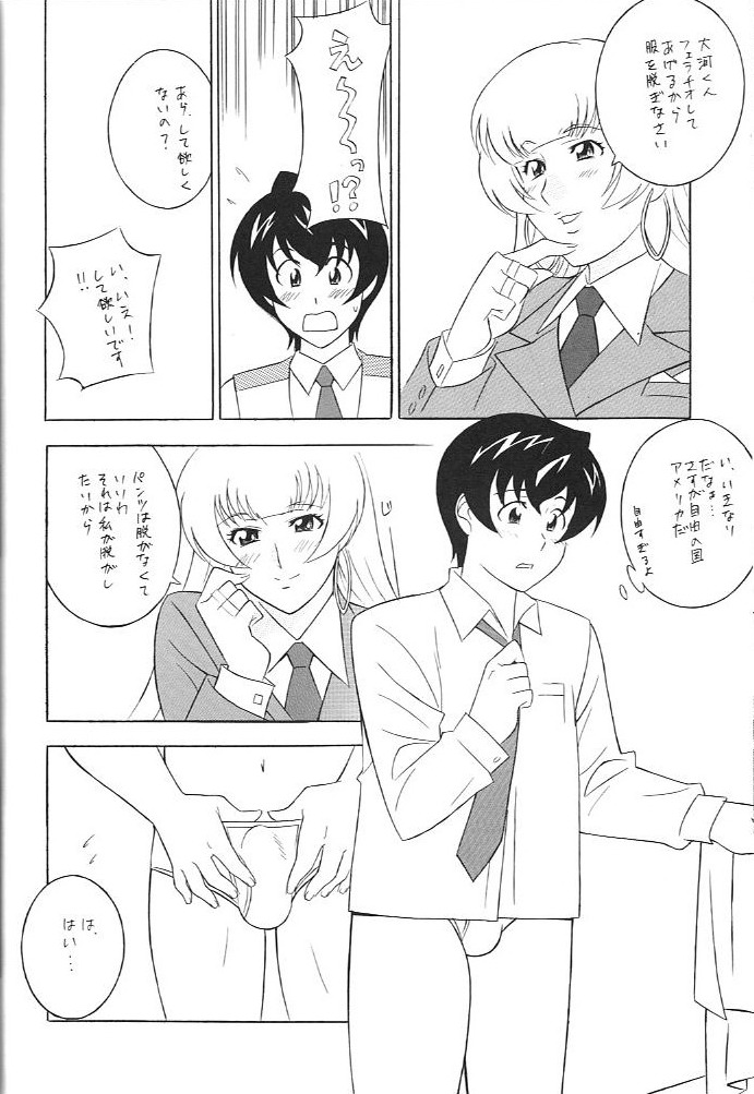 [おかちめんたいこ (H・H、水無月あきら) OH! HENTAI (よろず)