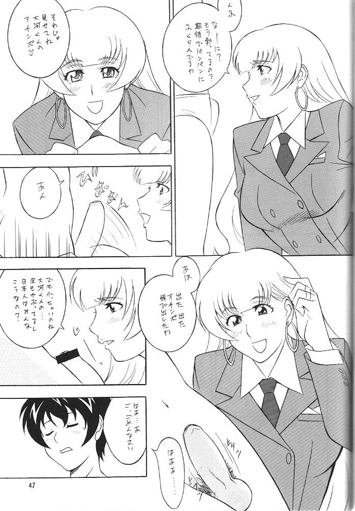 [おかちめんたいこ (H・H、水無月あきら) OH! HENTAI (よろず)