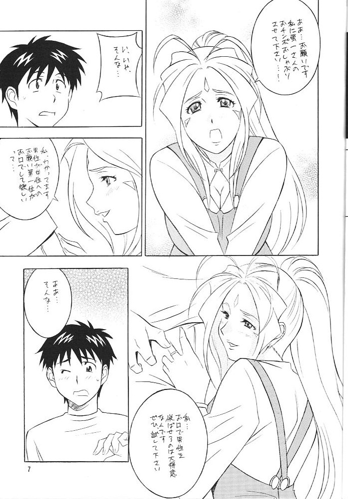 [おかちめんたいこ (H・H、水無月あきら) OH! HENTAI (よろず)