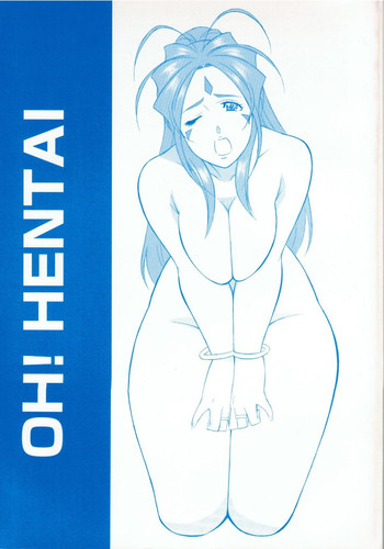 [おかちめんたいこ (H・H、水無月あきら) OH! HENTAI (よろず)
