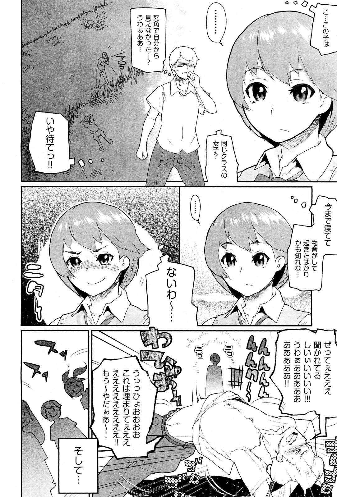 [雑誌] COMIC 阿吽 2011年11月号