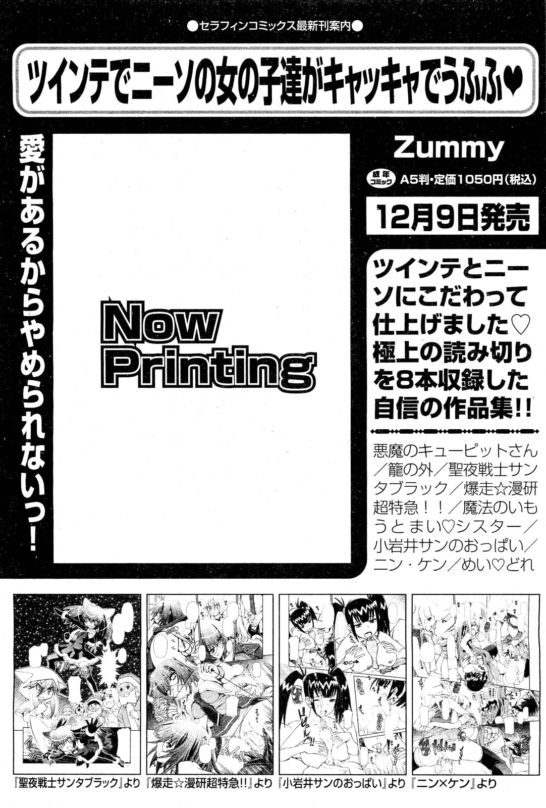 [雑誌] COMIC 阿吽 2011年11月号