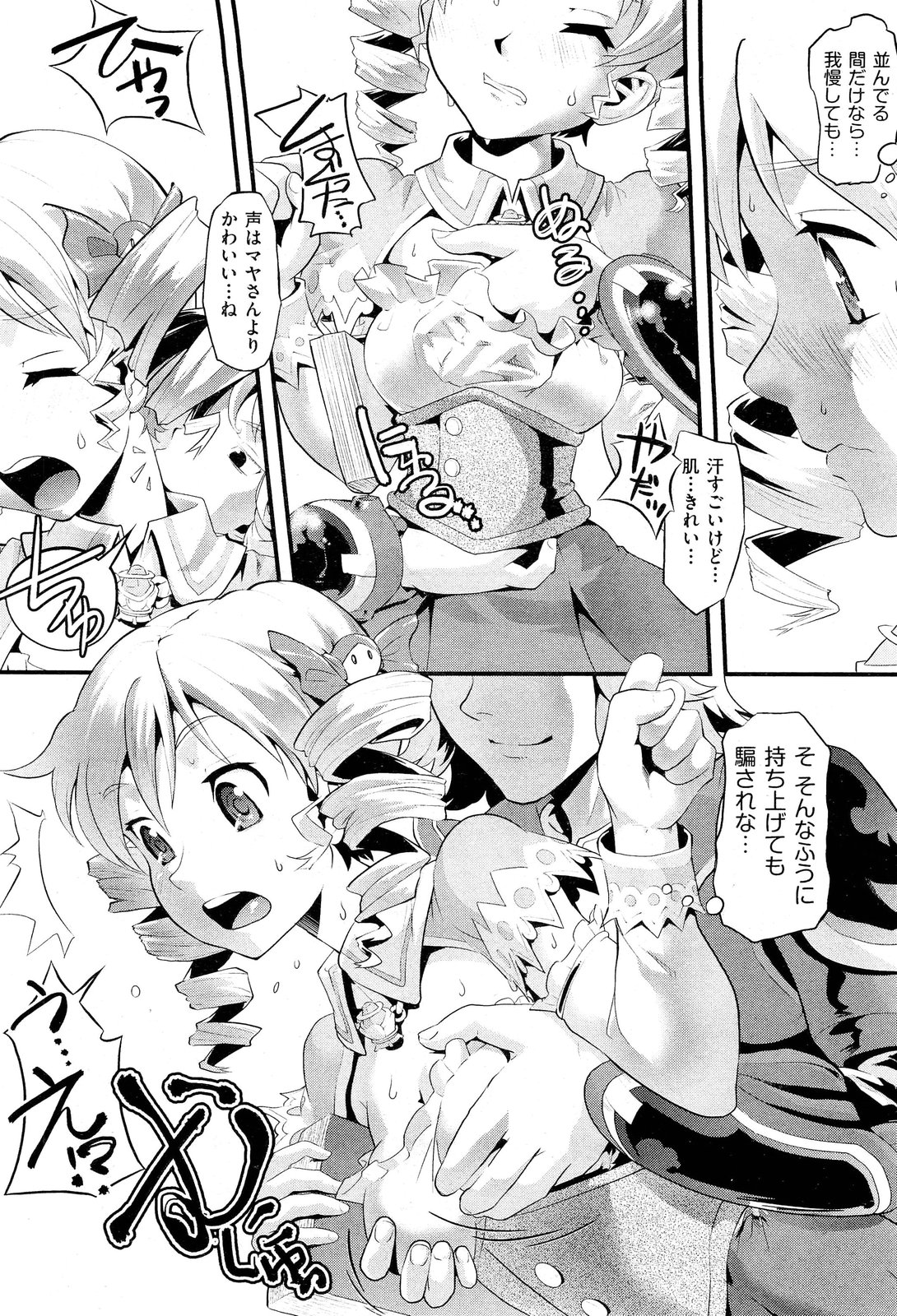 [雑誌] COMIC 阿吽 2011年11月号