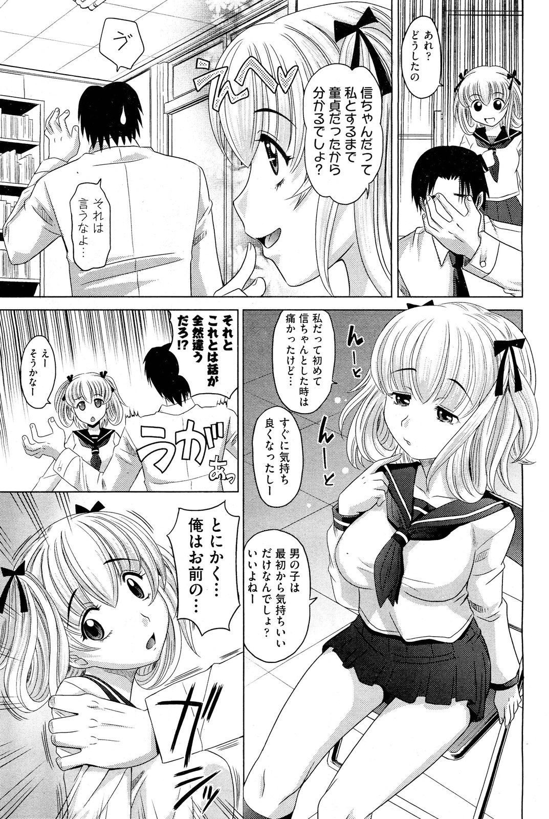 [雑誌] COMIC 阿吽 2011年11月号