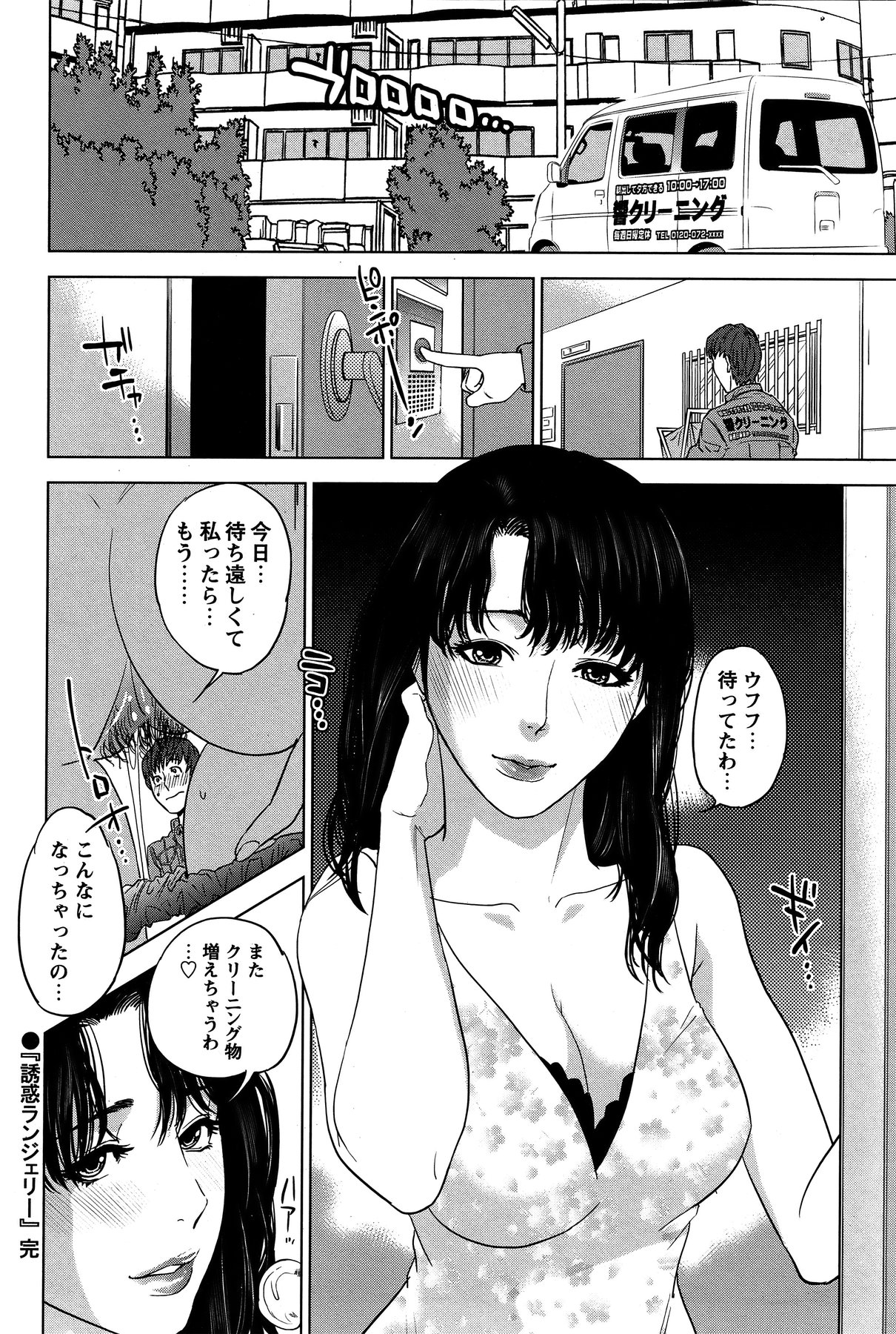 [雑誌] COMIC バズーカ 2011年11月号