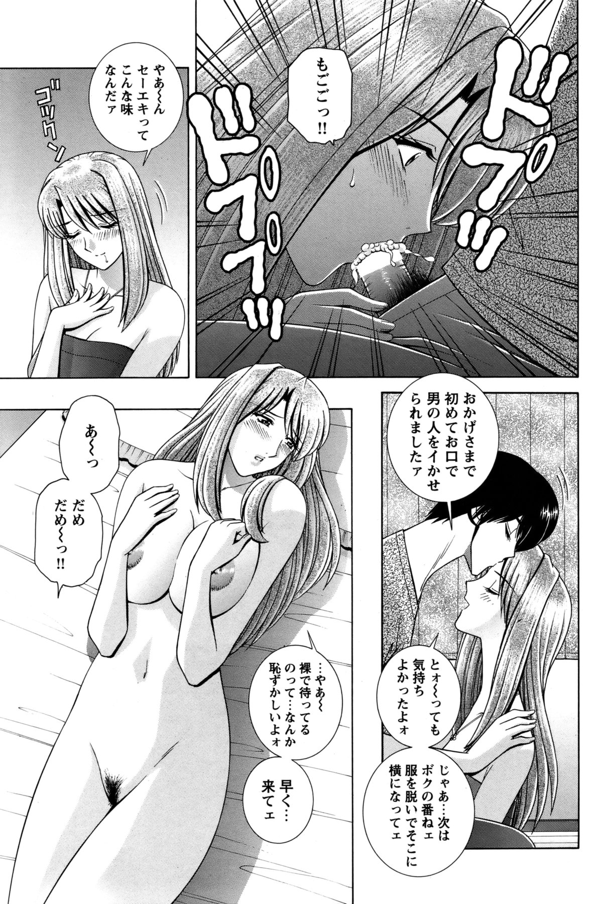 [雑誌] COMIC バズーカ 2011年11月号