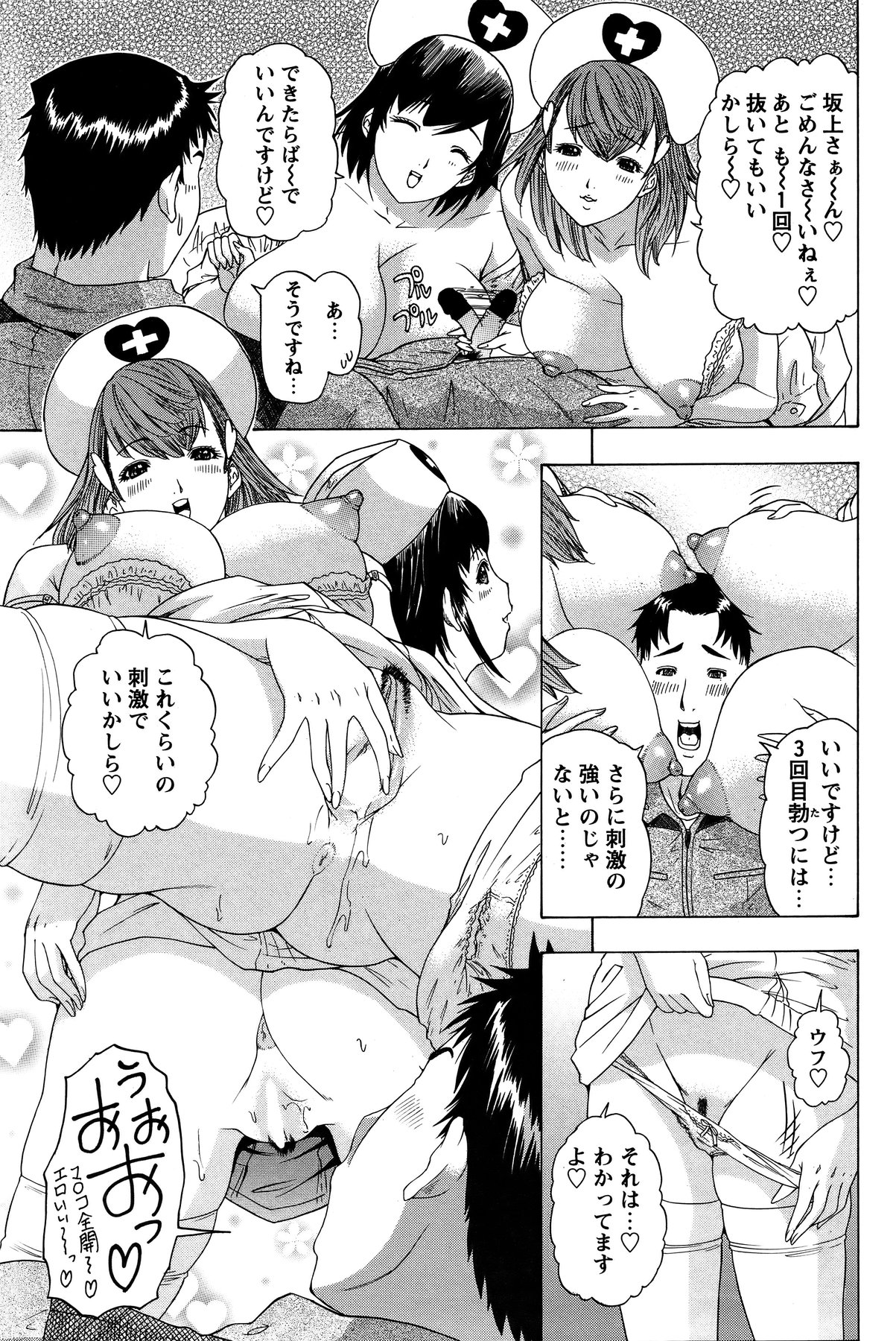 [雑誌] COMIC バズーカ 2011年11月号