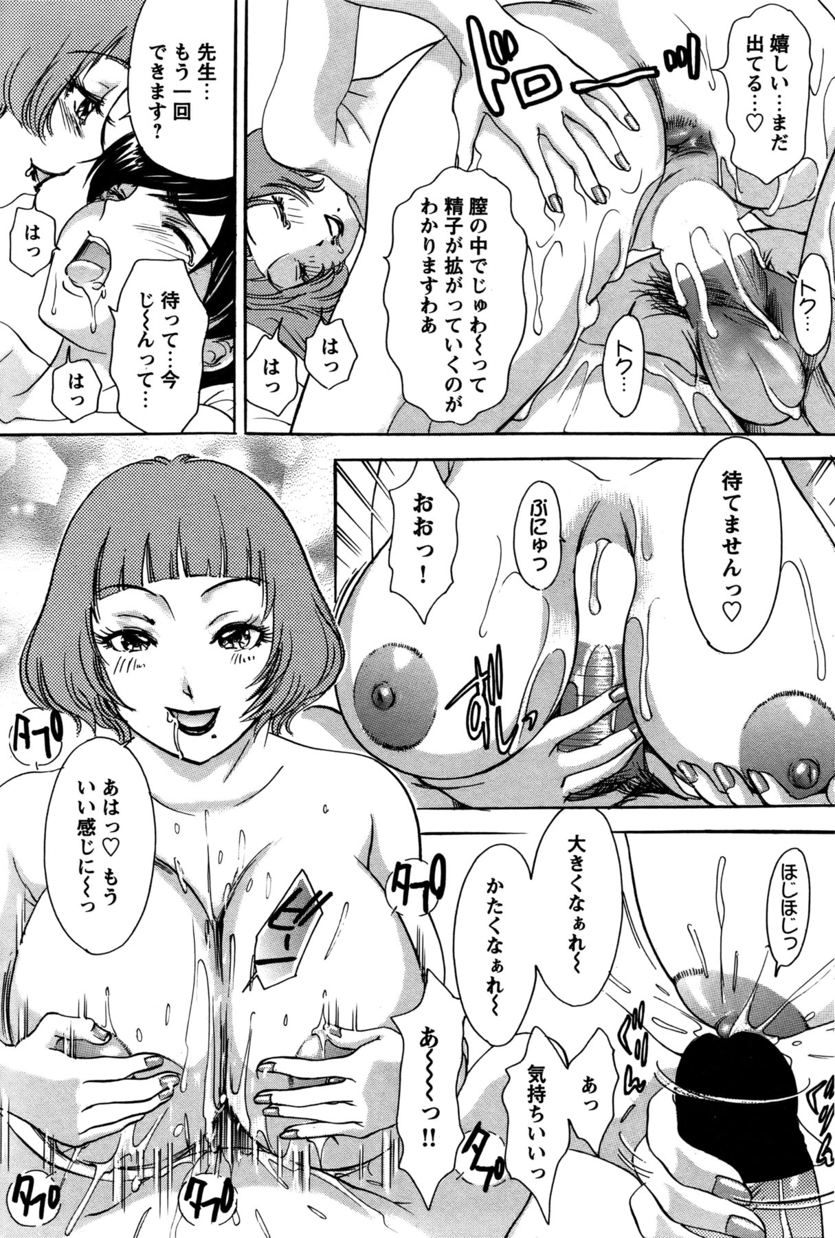 [雑誌] COMIC バズーカ 2011年11月号