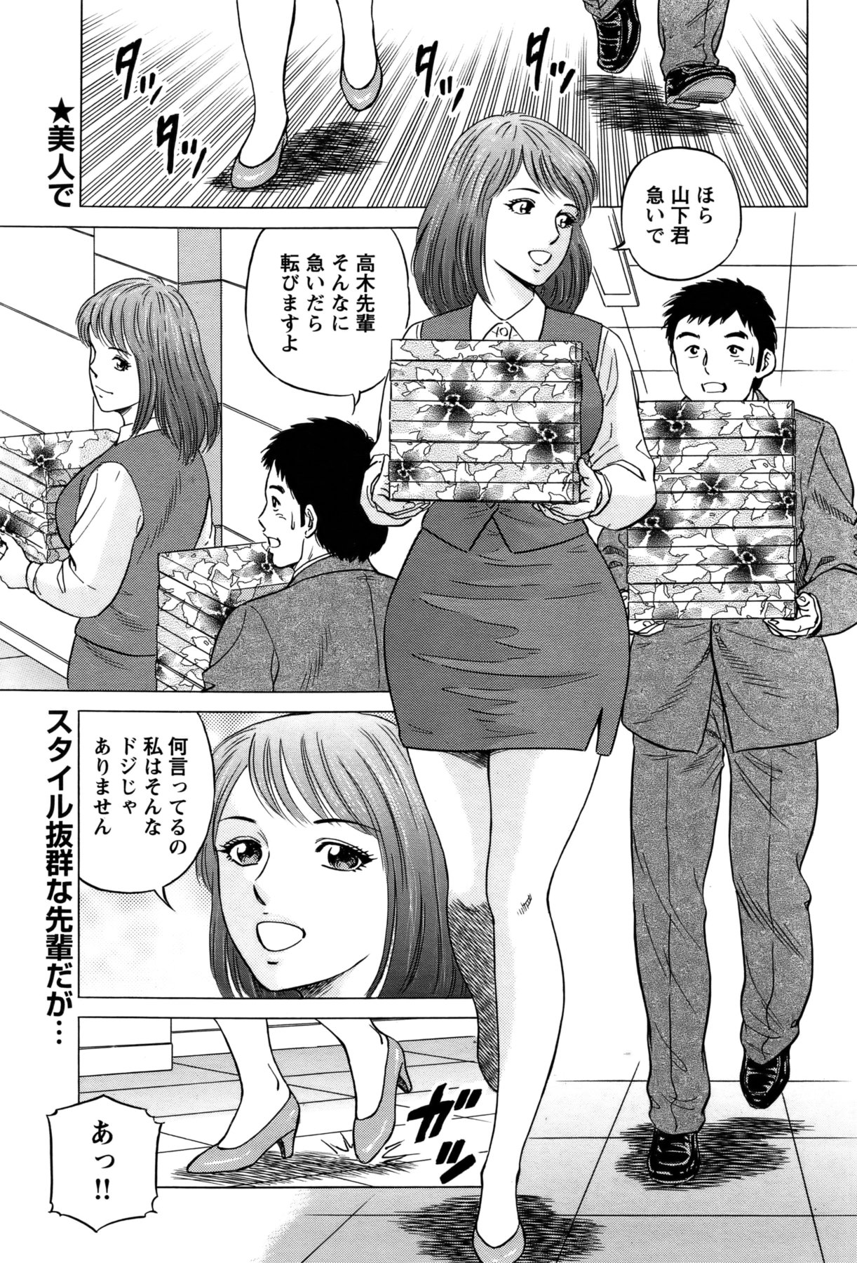 [雑誌] COMIC バズーカ 2011年11月号