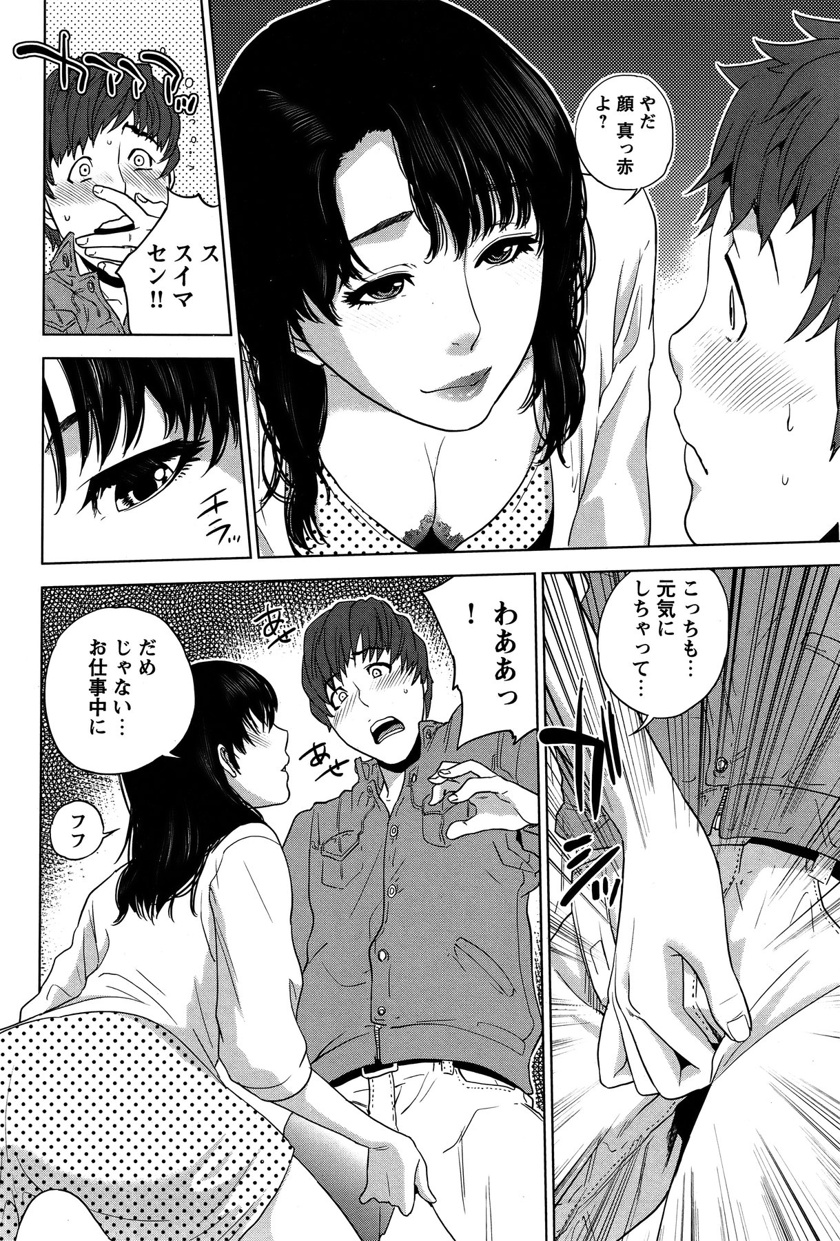 [雑誌] COMIC バズーカ 2011年11月号