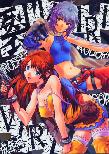 [彩～IRODORI～ (よろず)] 裂～VIRIVIRI～ (爆裂天使) [英訳]