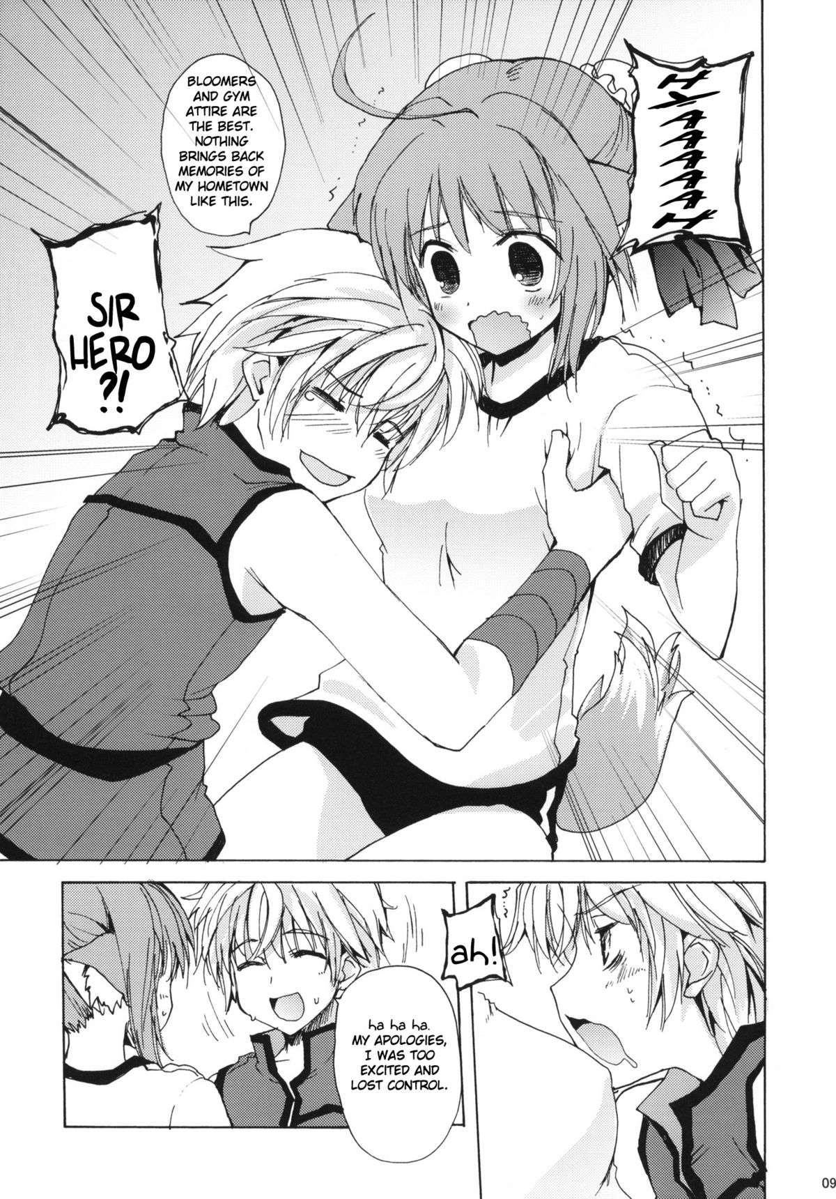 (C80) [八王子海パン突撃騎兵隊 (巻田佳春)] Takin' Me Down (DOG DAYS) [英訳]