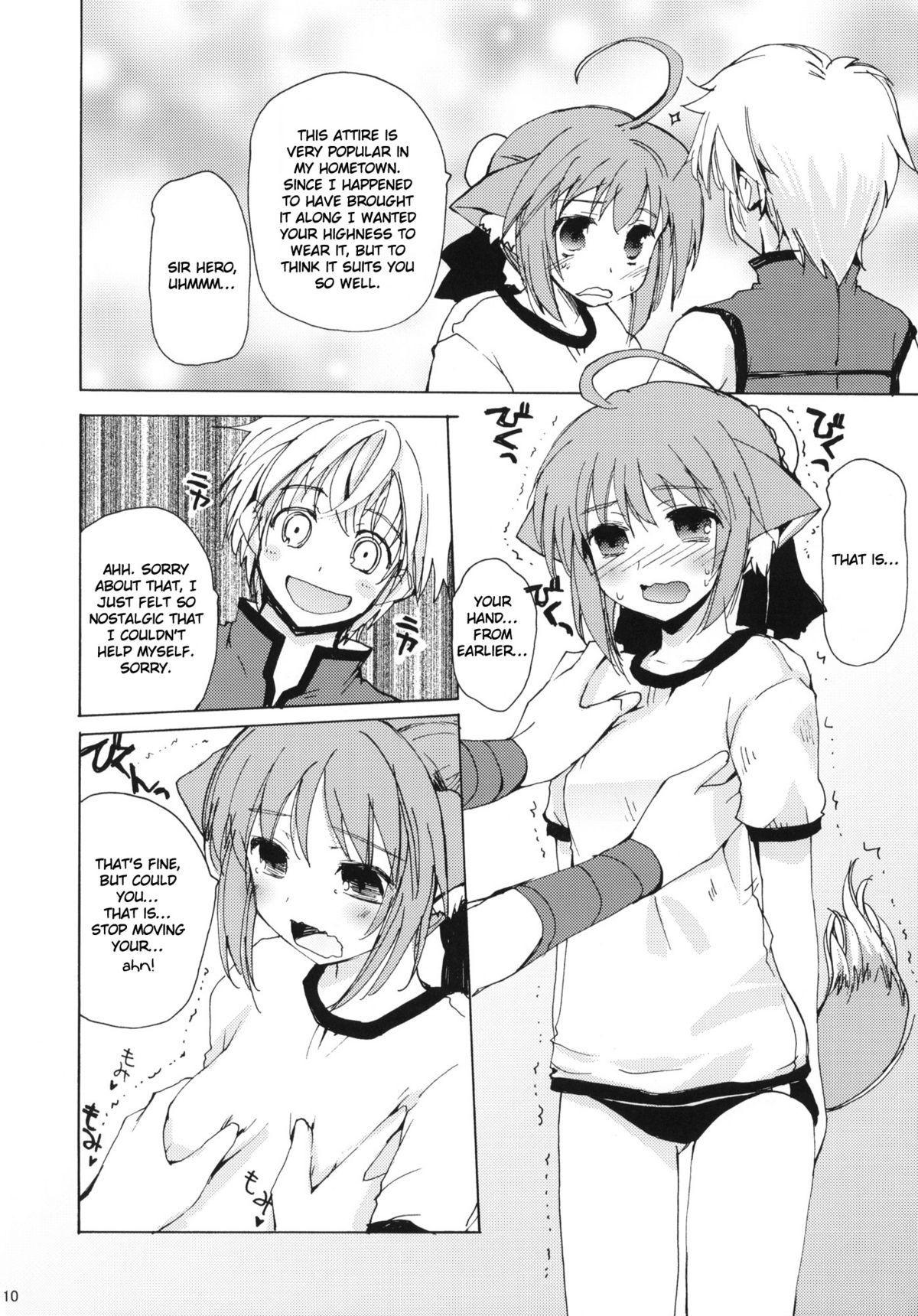 (C80) [八王子海パン突撃騎兵隊 (巻田佳春)] Takin' Me Down (DOG DAYS) [英訳]