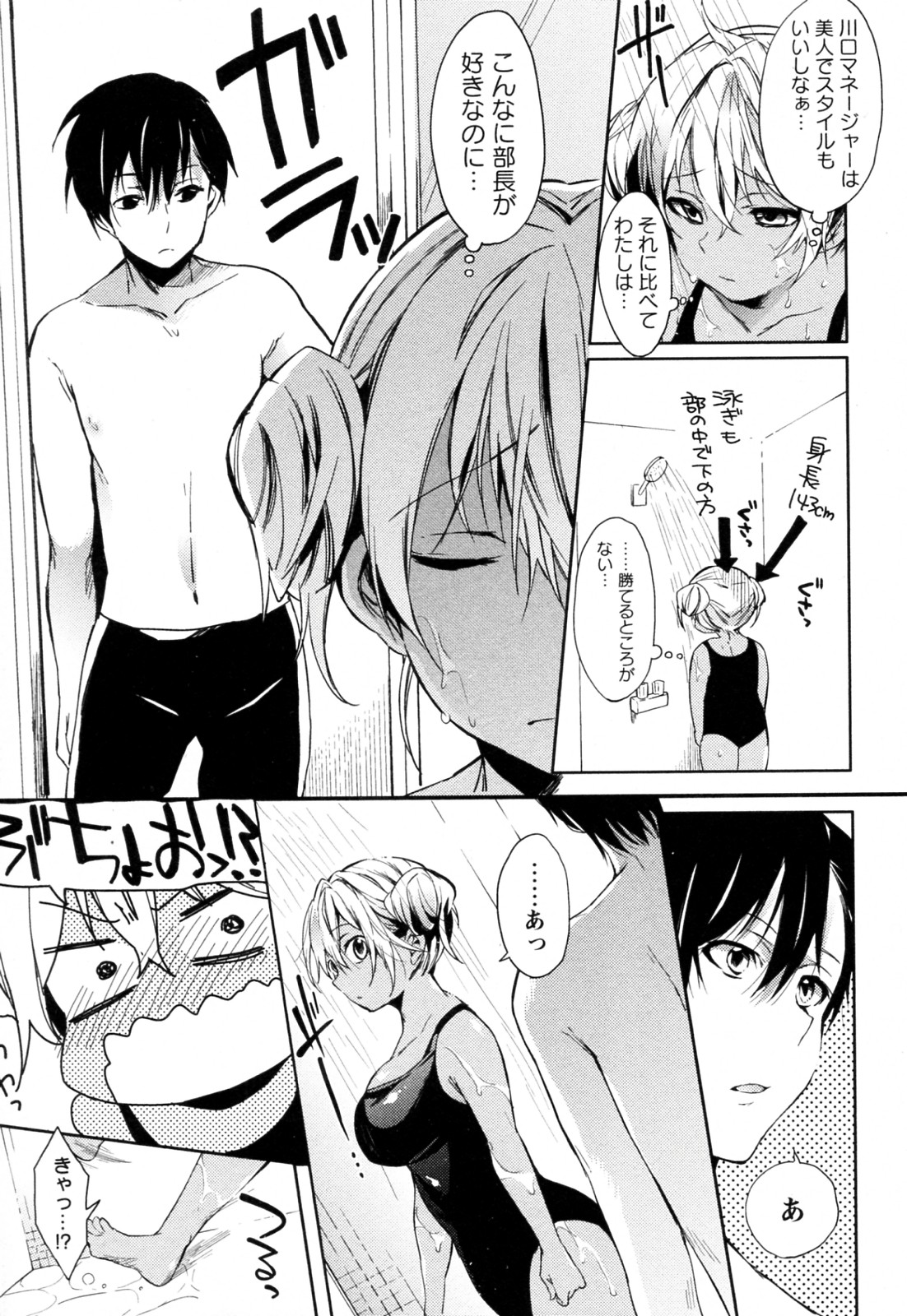 [宵野コタロー] みにみにガール (コミック マショウ 2011年11月号)